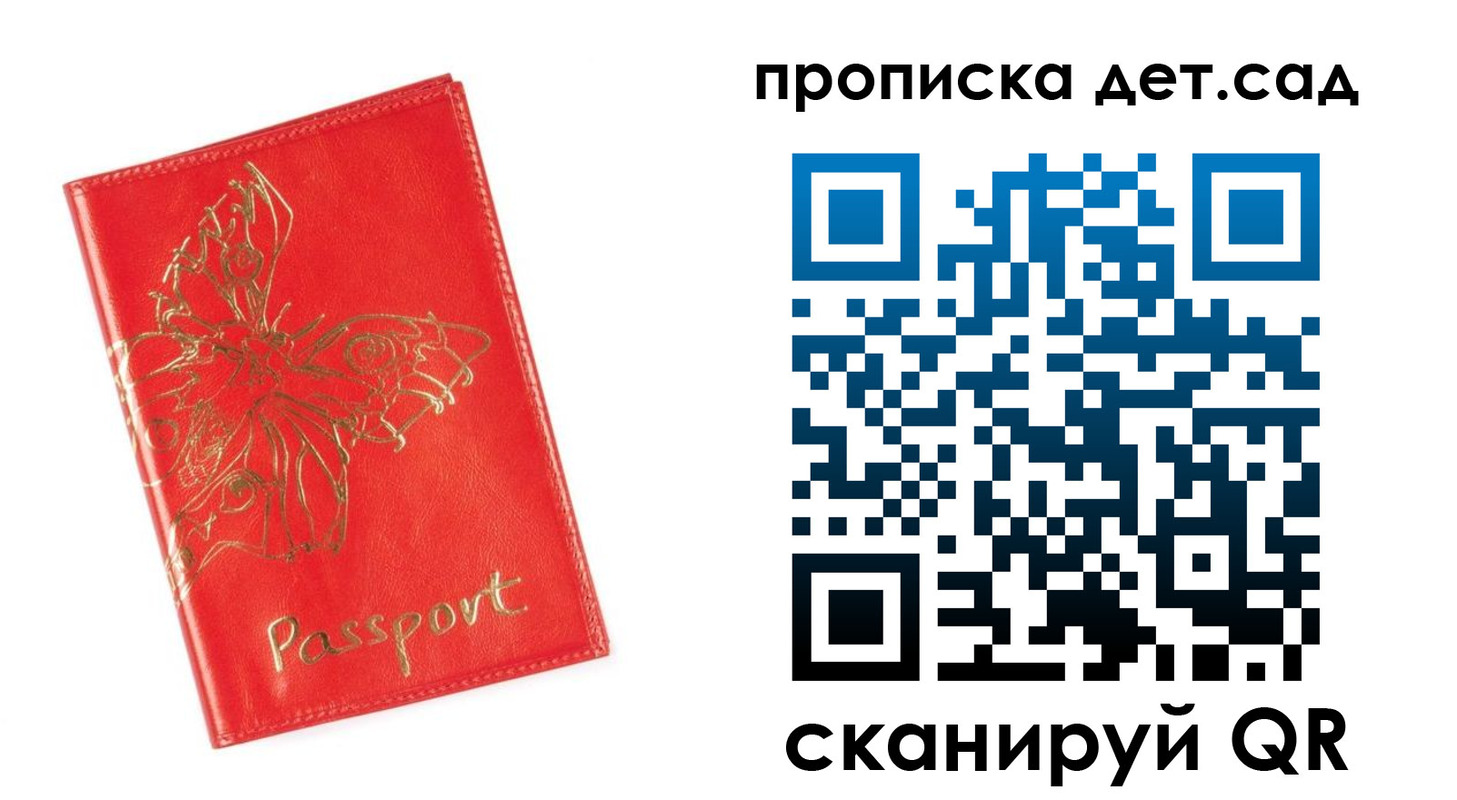 временная регистрация купить в Междуреченске