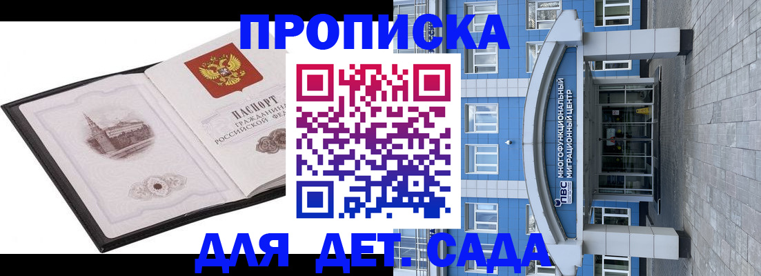 прописка поиск в Междуреченске