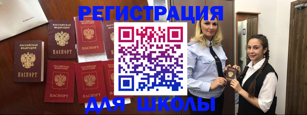 прописка для военкомата в Междуреченске