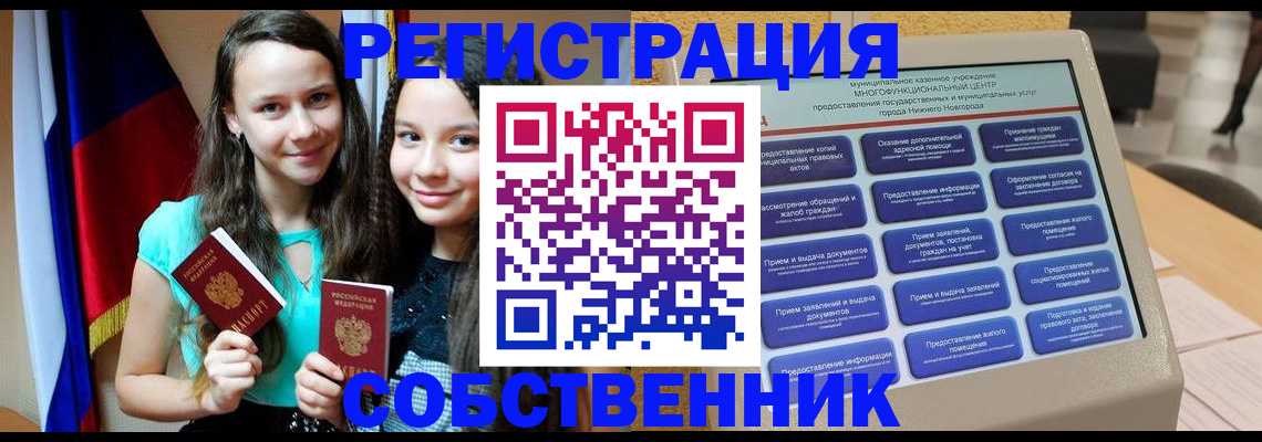 регистрация для дет. сада в Междуреченске