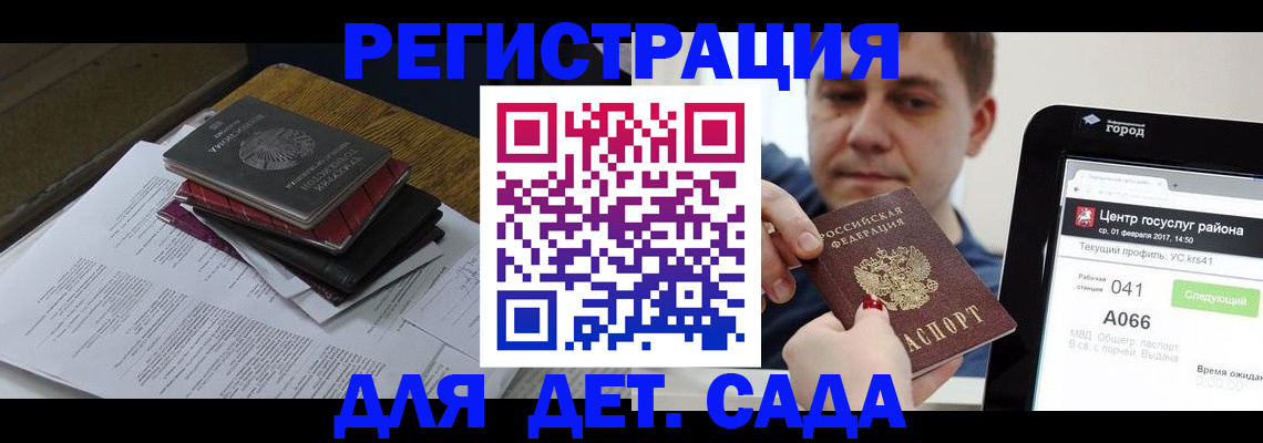 прописка от собственника в Междуреченске